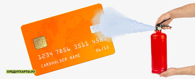 Как погасить кредитную карту, быстрее закрыть, гасить и выплачивать долги по кредитке: правильное погашение задолженности – лучшие способы